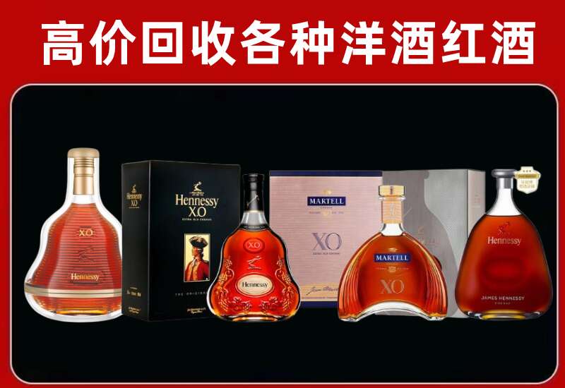 卫辉市回收轩尼诗